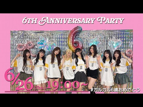 Girls2 ガルガルエイト６周年　ライブ　銀テープ、小田柚葉ハートメッセージ Girls2 ガルガルエイト6周年 ライブ 銀テープ、小田柚葉ハート