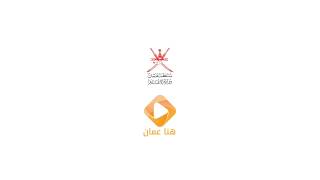 Logo Animation Hona Oman Ministry Of Information Farland Creation