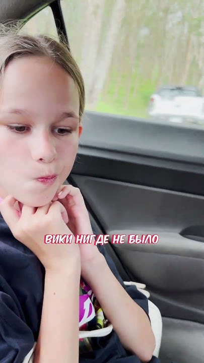 встретила @VikiShow - YouTube