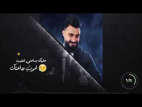       علي عبد الجبار بداعتي لا تغيب اوديو