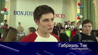 Урок французского языка. Ученики 18 школы встречают гостей. Урок французского языка. Ученики 18 школы встречают гостей.