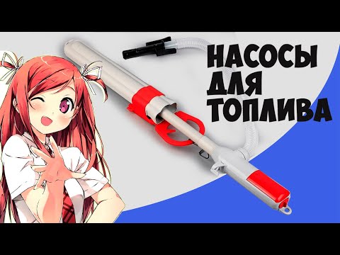 Насосы для перекачки жидкостей DUKSHIN
