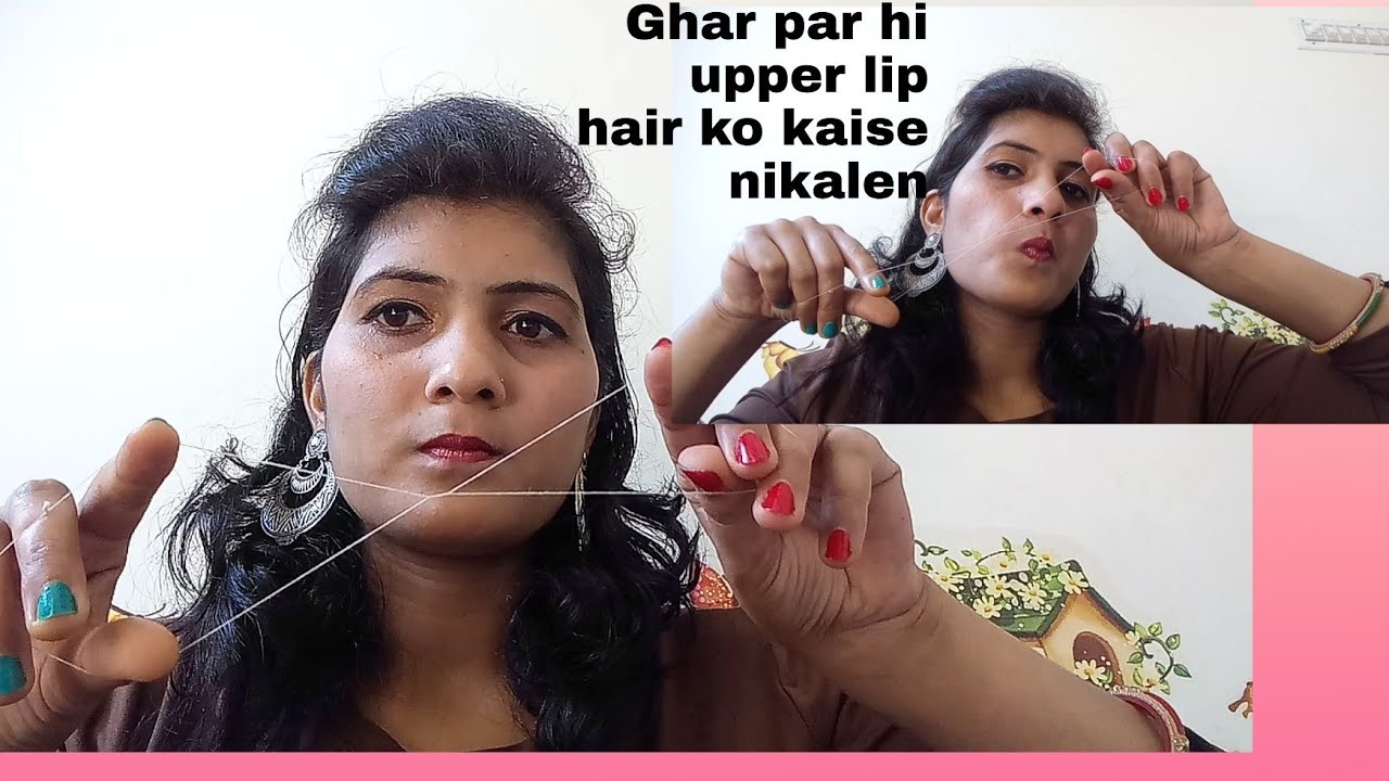 Ghar par hi perfect upper lip threading kaise karen( अनचाहे बालों को