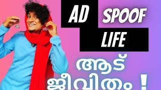 Ad Life Part - 2 Malayalam Vine Ikru