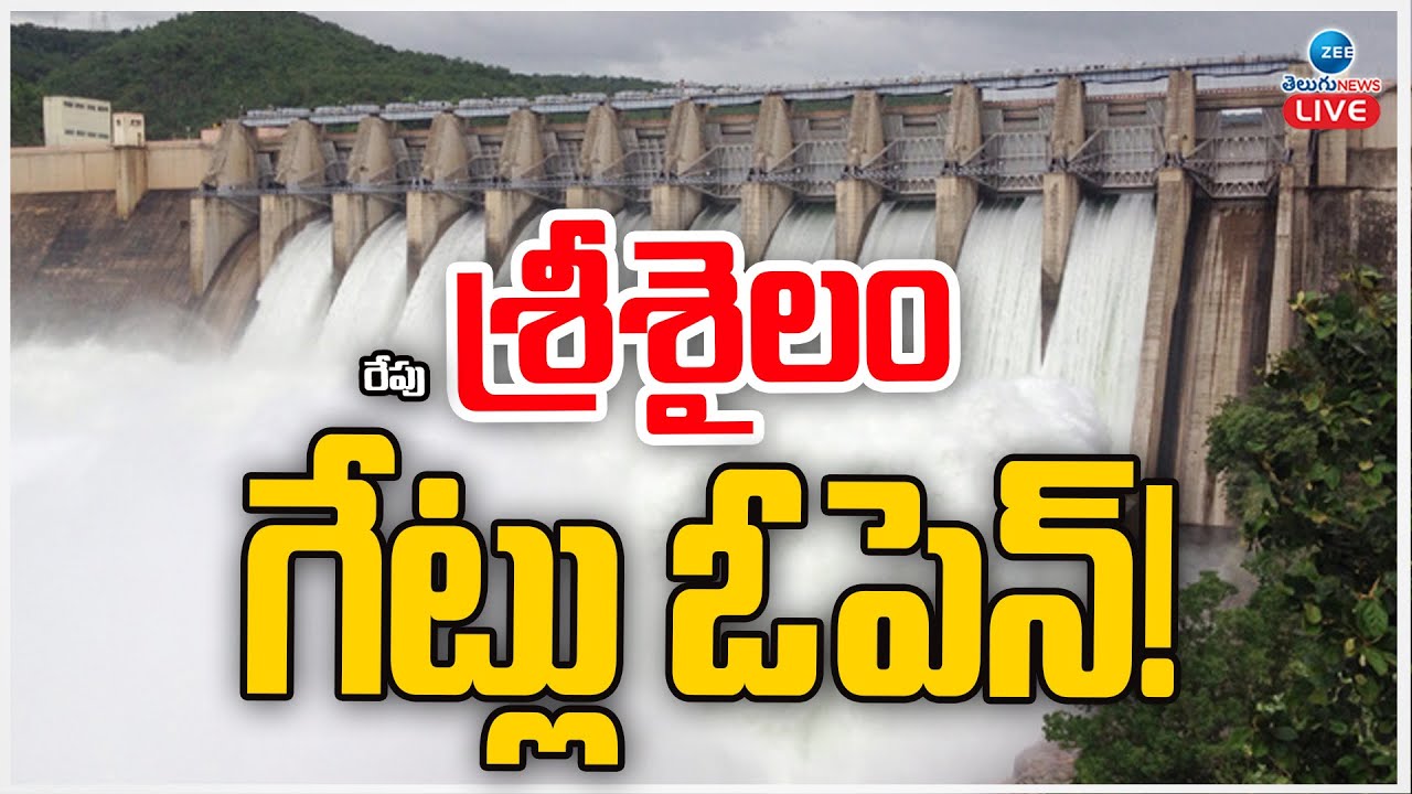 LIVE: Heavy Floods To Srisailam Dam | Heavy Rains | శ్రీశైలంకు 4 లక్షల ...