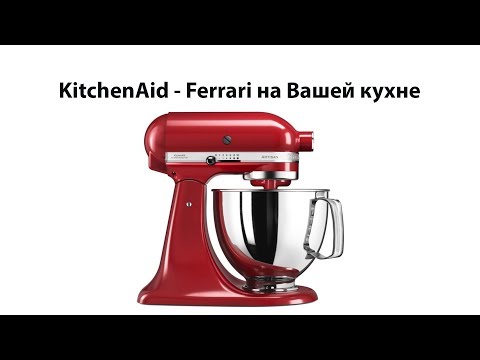 Кухонный комбайн KitchenAid. Планетарный миксер KSM105GBC