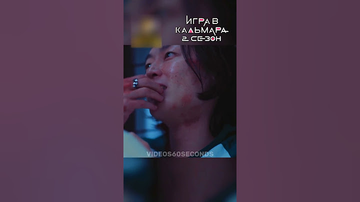Игрок 456 ЗНАЛ ВСЁ наперёд🤯 Игра в Кальмара 2 СЕЗОН #игравкальмара #2сезон #сериал