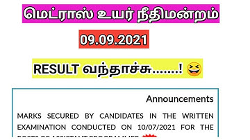 Madras high court result 2021 out for assistant programmer/ approved key answer