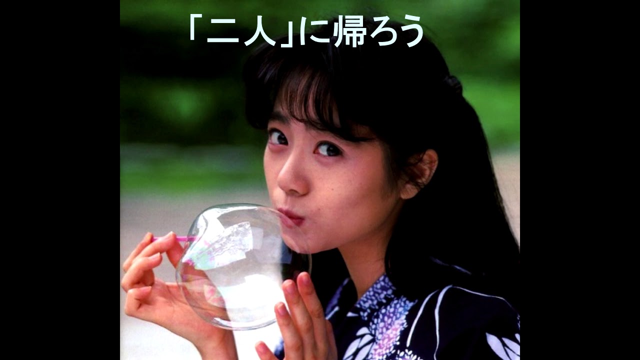 二人 に帰ろう 西脇唯 Yui Nishiwaki Futari Ni Kaerou Youtube