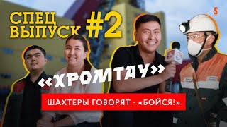 Город, где хромируют всё  |  Репортер от полубога | Хромтау