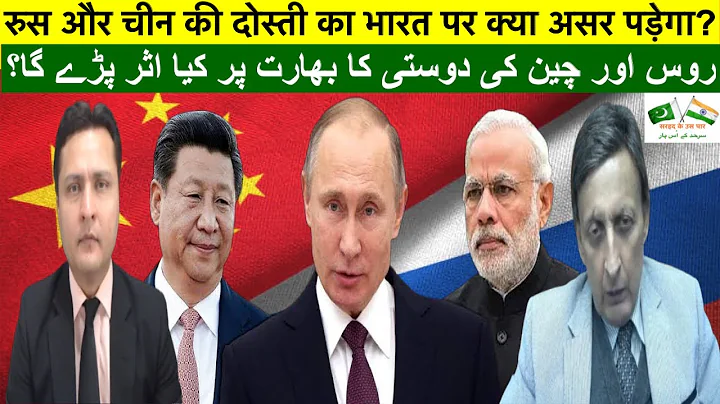 China-Russia Alliance: Implications On India