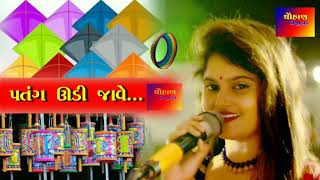 Special kite festival full dj song ...