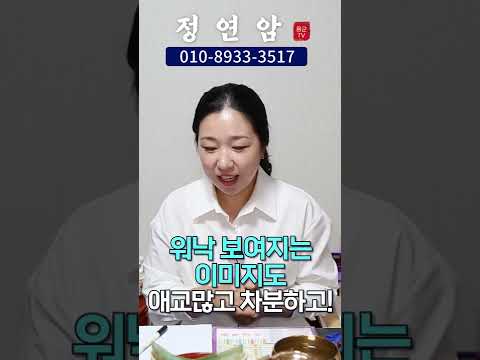 슈가 아유미 사주를 본 무당 놀라운 한마디 용군TV 정연암 #shorts