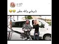 شرطي يتحرش بفتاة 