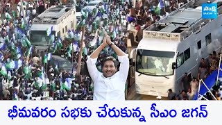 CM YS Jagan Reached Bhimavaram Public Meeting | Memantha Siddham | @SakshiTVLIVE