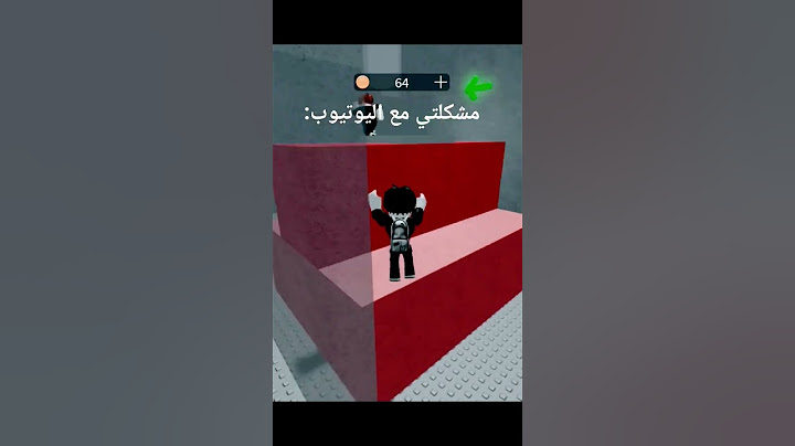 مشكلتي مع اليوتيوب🤨🤨🩵♥️🫶 #roblox #اشتراك #لايك