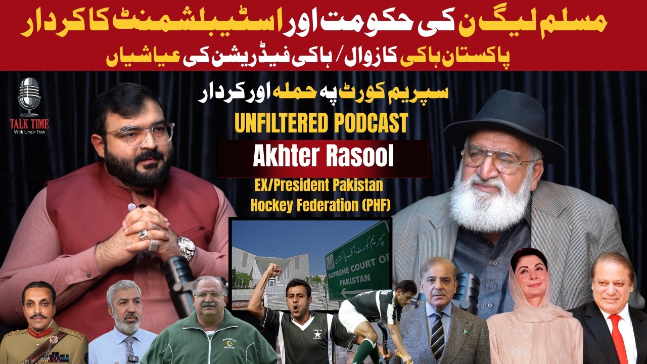 Pakistan Hockey Exposed! Akhtar Rasool Speaks Out on Decline & Politics ...