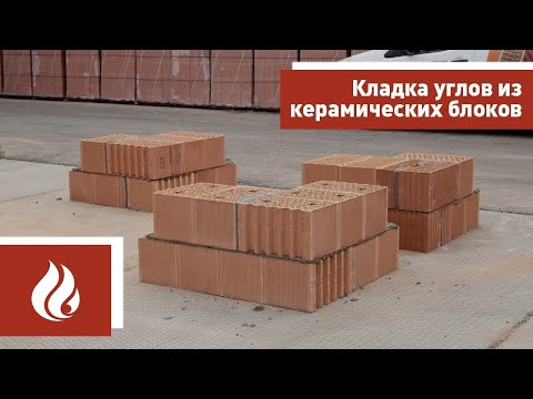 Видео: Wienerberger хүн бүрийг мастер ангиудад урьж байна