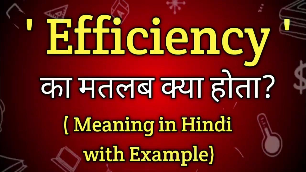 Efficiency Meaning in Hindi Efficiency Word Ka Matlab kya Hota hai