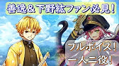 鬼滅の刃 超かわいい ちびきゃら善逸がおどる Youtube