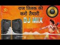 Ghar ghar Bhagwa chhayega Ram Raj ji aayega Mp3 Song