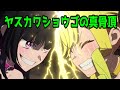【ロック淑女の感想】ガールズバンド版、治癒魔法の間違った使い方「ロックは淑女の嗜みでして」アニメレビュー【2025年春アニメ】