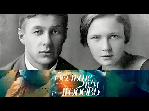 Ольга Берггольц и Борис Корнилов. Больше, чем любовь @SMOTRIM_KULTURA