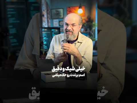 مهر و موم محرمانه آموزش