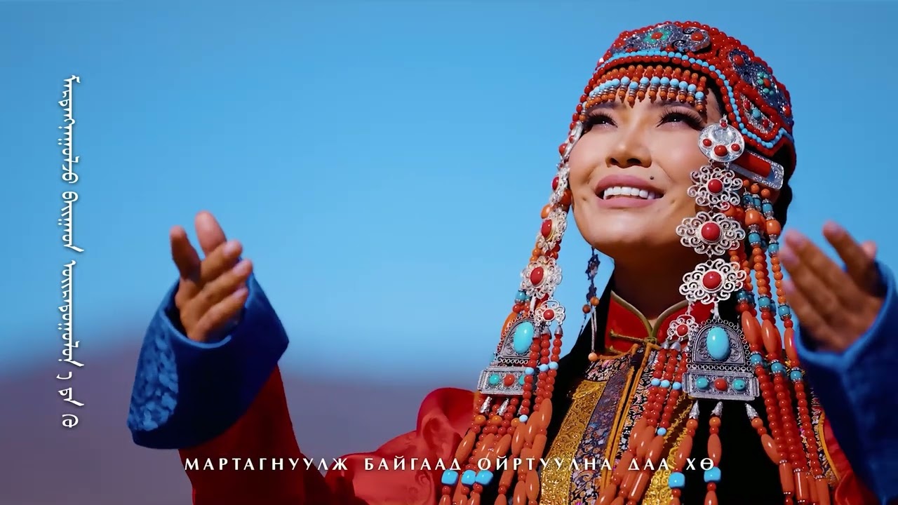 Manarch bgaa shil Battsetseglen HD