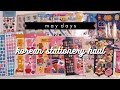 MAY DAYS 🌷 day 28 / ✨KOREAN STATIONERY HAUL ✨ BEOK STORE