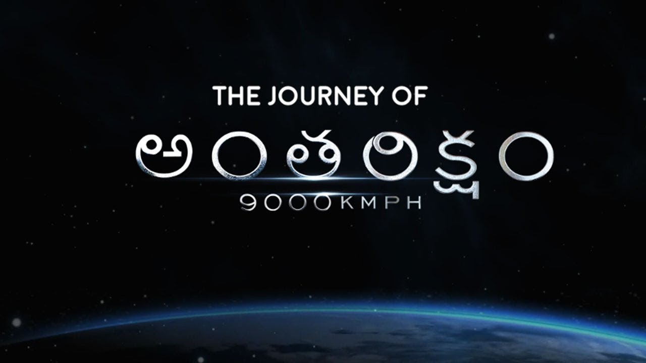 Journey Of Antariksham | Varun Tej | Aditi Rao | Lavanya Tripathi | Sankalp Reddy