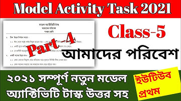 class 5 poribesh model activity task part 4 || new model activity task class 5 poribesh part 2021