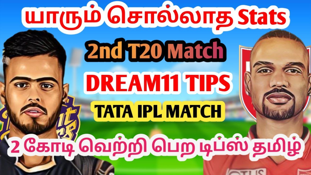 KKR vs PBKS IPL 2nd T20 MATCH Dream11 BOARD PREVIEW TAMIL | C and Vc options | 