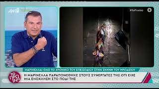 Thumbnail for Μαρινέλλα: «Ρε παιδιά, το πόδι μου» - Το χρονικό του εγκεφαλικού επεισοδίου στο Ηρώδειο