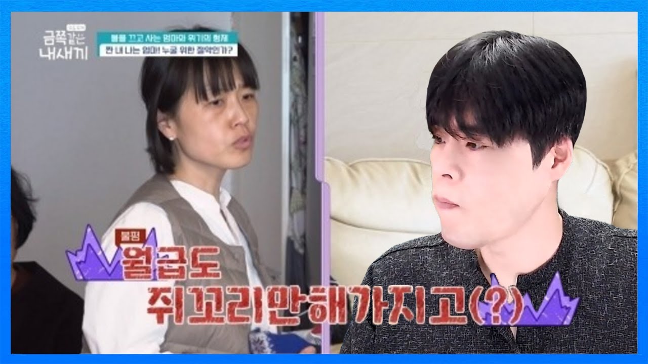 #2 역시 애가 문제가 아님 (4월 넷째 주)