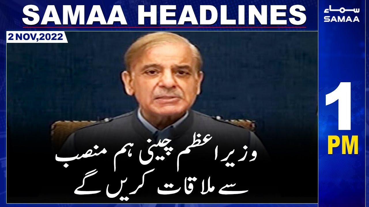 Samaa News Headlines | 1pm | 2nd November 2022