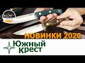 Новые ножи Южный Крест с микартой! - Представляет Александр Гурский | Специально для Rezat.ru