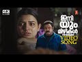 Iniyum Mizhikal Nirayaruthe 4K Video Song Remastered Ben Johnson Kalabahvan Mani Indraja mp3