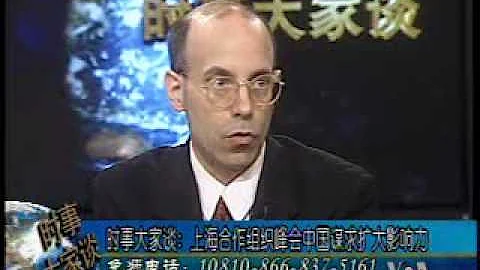 2009-06-17 時事大家談(3/4):上海合作組織峰會中國謀求擴大影響力 - 天天要聞