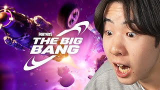 🔴7時からワンタイムイベント『ビッグバン』を見るぞ！！！【フォートナイト / Fortnite】