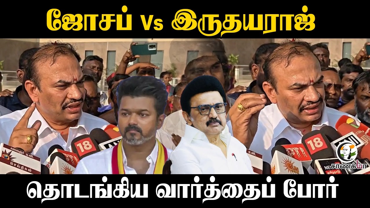 ⁣Inigo Irudayaraj Reaction On Vijay Announcement | Trichy East | Assembly Election | DMK | TVK