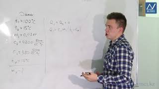 8 класс, 5 урок, Количество теплоты Удельная теплоемкость 8 класс, 5 урок, Количество теплоты Удельная теплоемкость