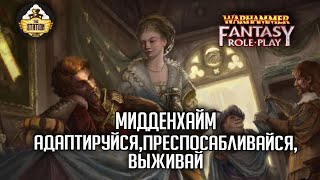 Мультшоу Мидденхайм зовет RPGстрим The Station  Warhammer Fantasy