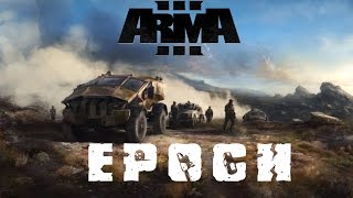 Arma 3: Epoch+RHS - Altis #18 - Один против ботов.