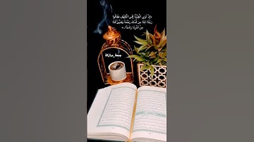 لا تنسوا قراءة سورة الكهف في يوم الجمعة ♡ #الجمعة #اللهم_صل_وسلم_على_نبينا_محمد #الكهف#foryou #viral