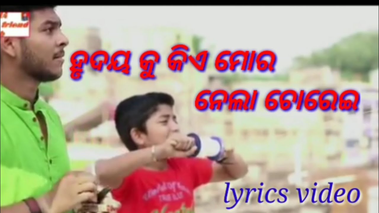 Hrudayaya  kiemora nela chorei lyricsvideo