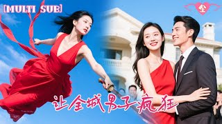 【完結】她全家被屠淪為孤女，本以為活不過今晚，不料被千古女帝救下撿回一條命！18年后，不僅變身一人之下萬人之上的美女戰神，讓全國男子為之瘋狂，還揪出18年前的滅門兇手，開啟復仇之路！ #短劇 #愛情 screenshot 1