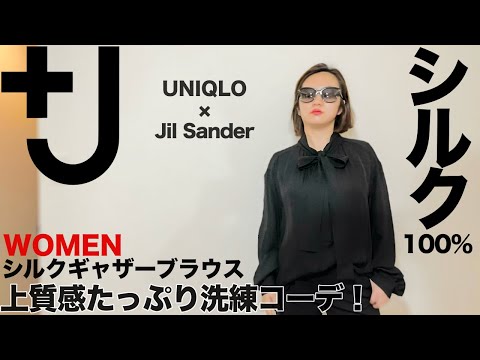 UNIQLO シルクギャザーブラウス　S