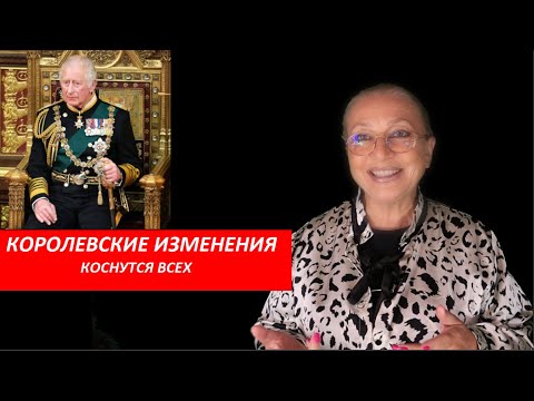 Королевские изменения коснутся всех № 3750