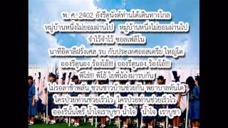 เพลงผู้ยิ่งใหญ่อองรี